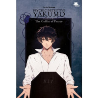 Image of Psychic detective Yakumo : Another files : The coffin of prayer : RIP